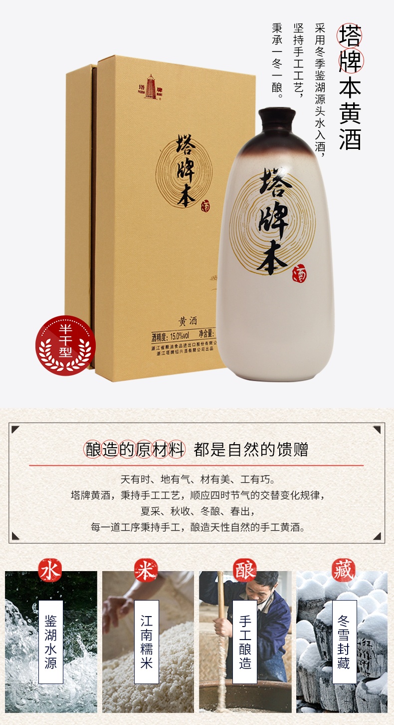 商品Tapai|塔牌 本酒,价格¥2578,第1张图片详细描述