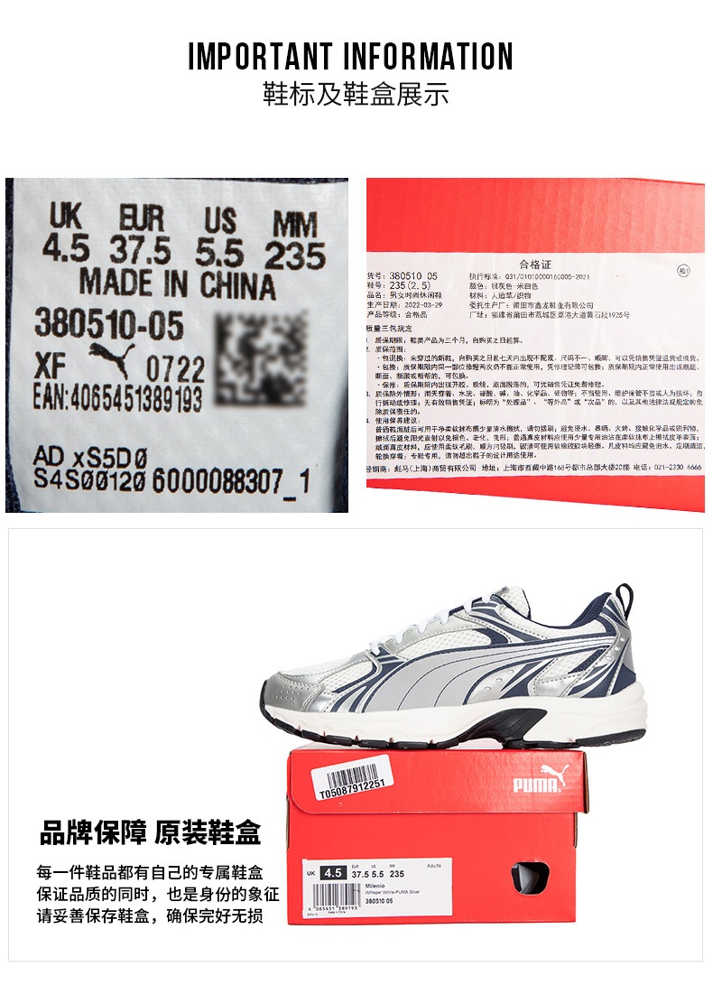 商品[国内直发] Puma|Milenio男女同款运动休闲鞋,价格¥340,第16张图片详细描述