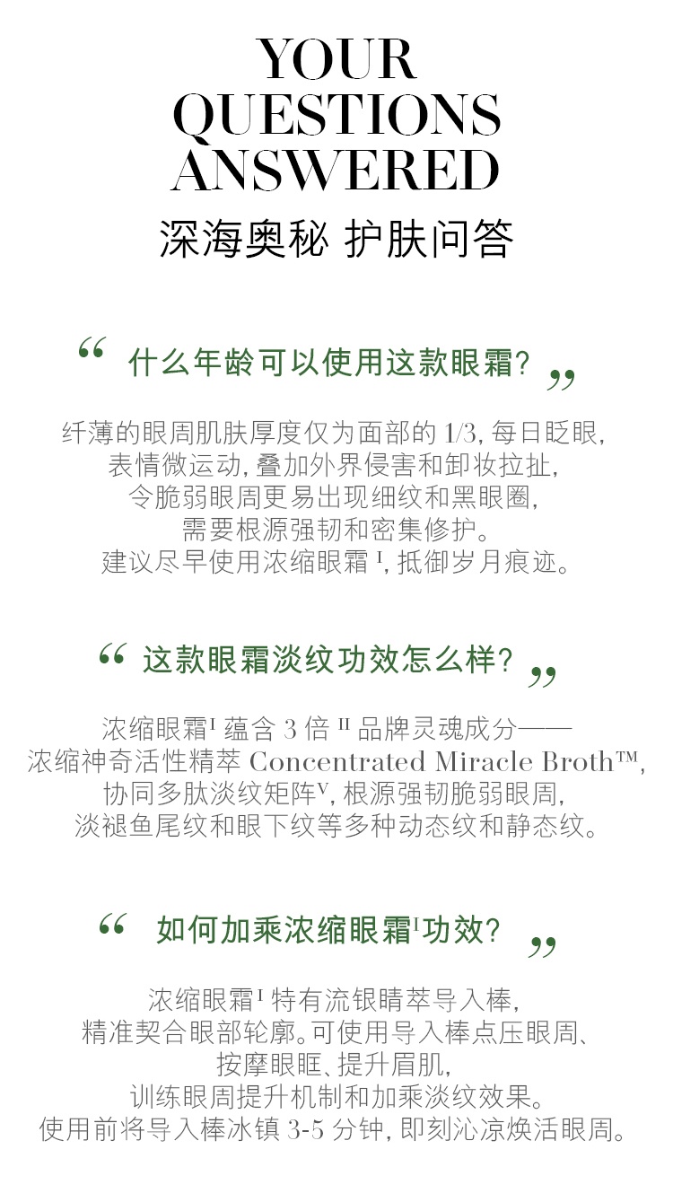 商品La Mer|海蓝之谜 浓缩密集修护眼霜绿眼霜 5ml 舒缓保湿紧致抗老淡纹,价格¥267,第12张图片详细描述