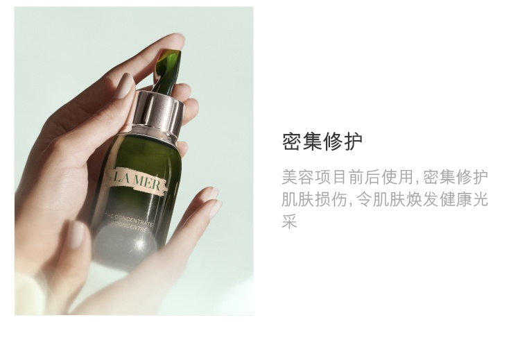 商品La Mer|海蓝之谜 浓缩修护精华露 50ml 强韧肤质 抗氧修护,价格¥2765,第15张图片详细描述