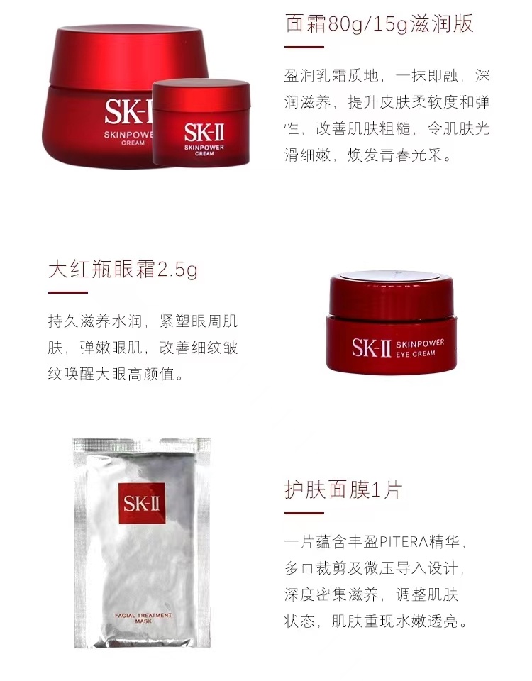 商品SK-II|SK2韩流美肌套盒 神仙水洁面面霜面膜7件套装礼盒,价格¥2156,第3张图片详细描述