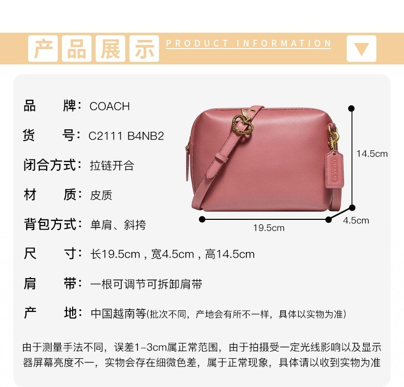 商品[国内直发] Coach|COACH 女士皮质单肩斜挎包 C2111B4NB2,价格¥930,第1张图片详细描述