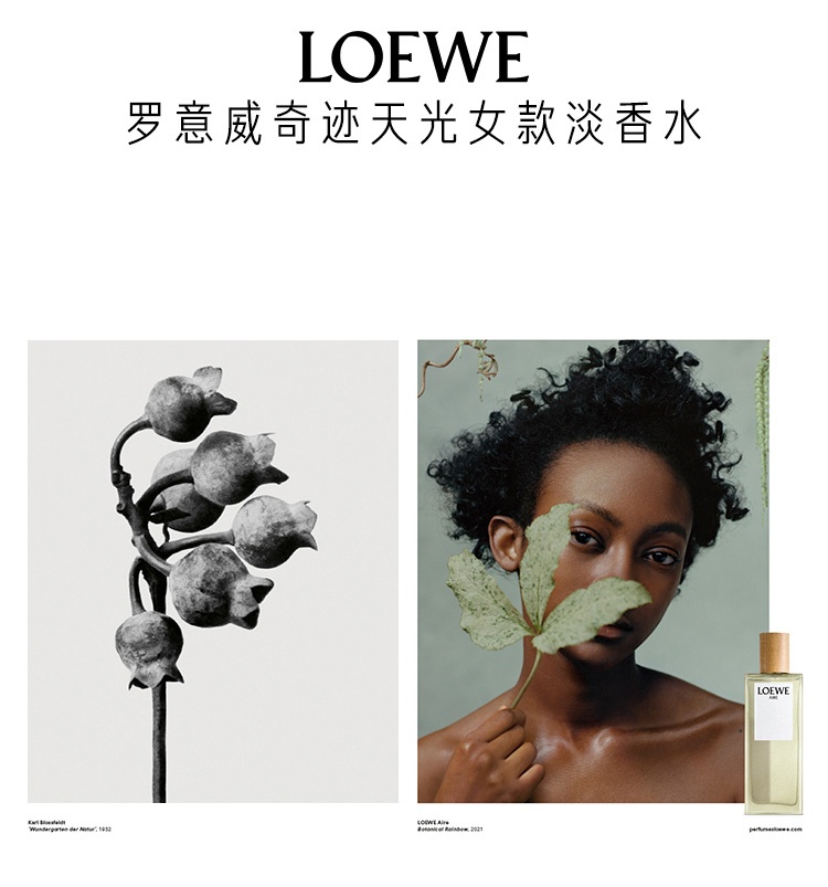 商品Loewe|罗意威 天光女士淡香水 50/100ml 奇迹怡然马德里天光香氛,价格¥800,第9张图片详细描述