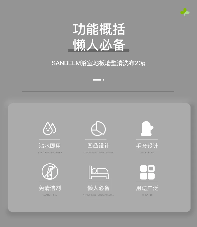 商品[国内直发] sanbelm|sanbelm浴室地板墙壁清洗布20g-可清洗去污能力强,价格¥28,第2张图片详细描述