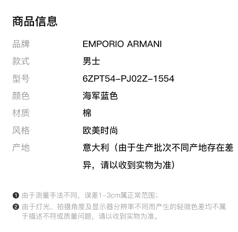 商品Emporio Armani|Emporio Armani 安普里奥 阿玛尼 海军蓝棉男士长袖T恤 6ZPT54-PJ02Z-1554,价格¥450,第4张图片详细描述