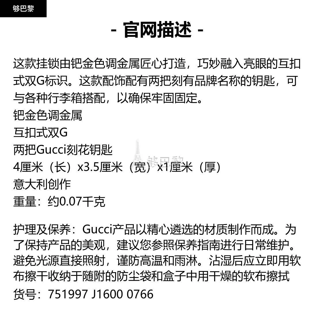 商品Gucci|包邮包税【预售7天发货】 GUCCI古驰 23秋冬 女士 钥匙包 互扣式双G挂锁 751997 J1600 0766,价格¥2090,第2张图片详细描述