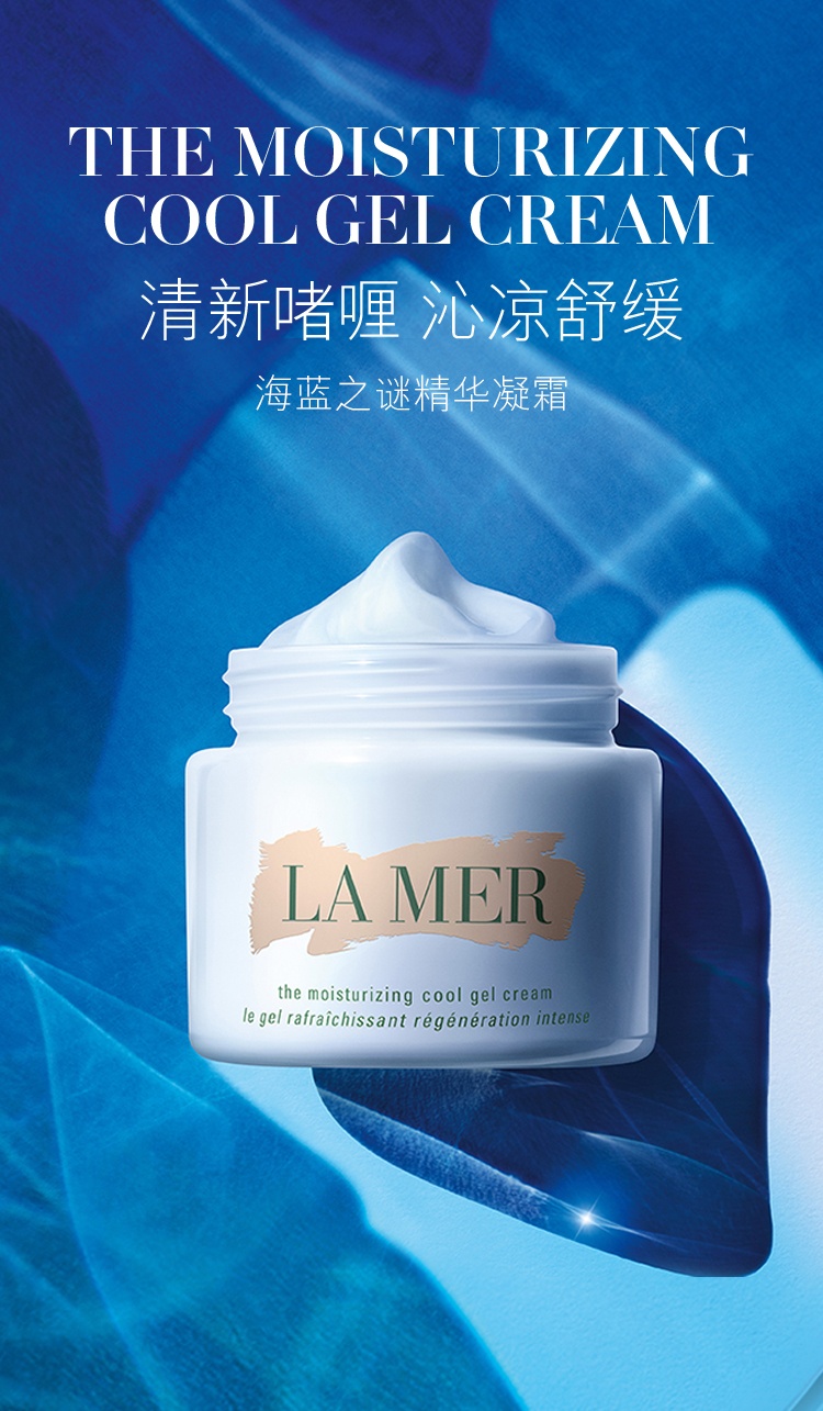 商品La Mer|La Mer海蓝之谜 修护4件套套装 密集赋活精华面膜30ml+赋活保湿精华露15ml+焕活精华油5ml+精华乳霜15ml,价格¥1230,第2张图片详细描述