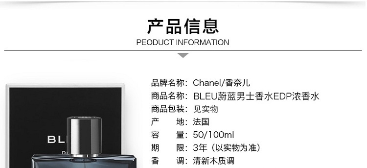 商品Chanel|Chanel香奈儿全新蔚蓝男士香水香精50-100ML,价格¥783,第2张图片详细描述