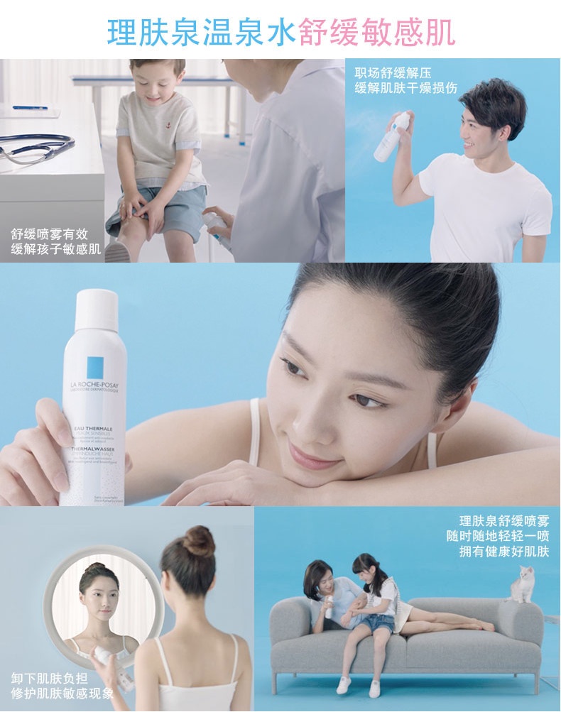 商品La Roche Posay|理肤泉舒缓喷雾150ML,价格¥122,第12张图片详细描述