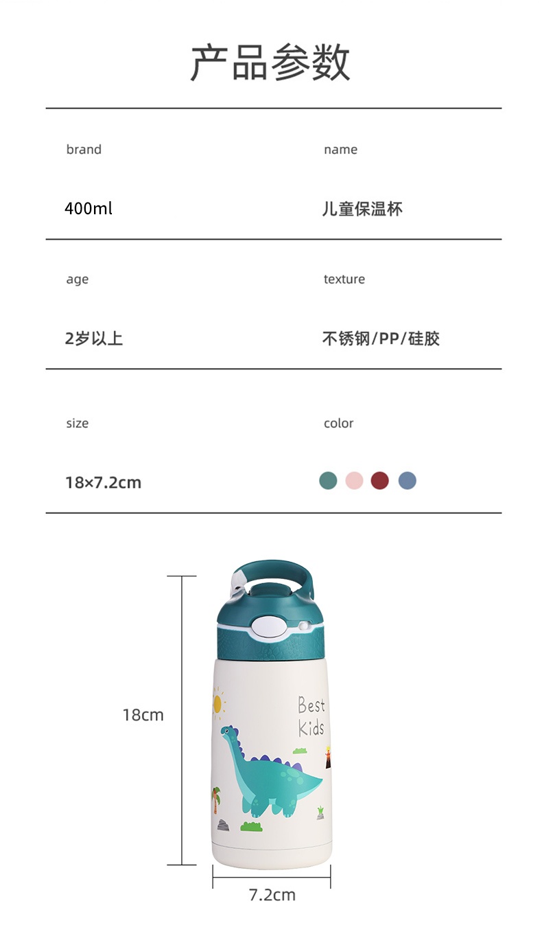 商品[国内直发] INBER|婴蓓儿童保温杯宝宝不锈钢吸管杯子直饮水杯小学生便携水壶500ml,价格¥44,第8张图片详细描述