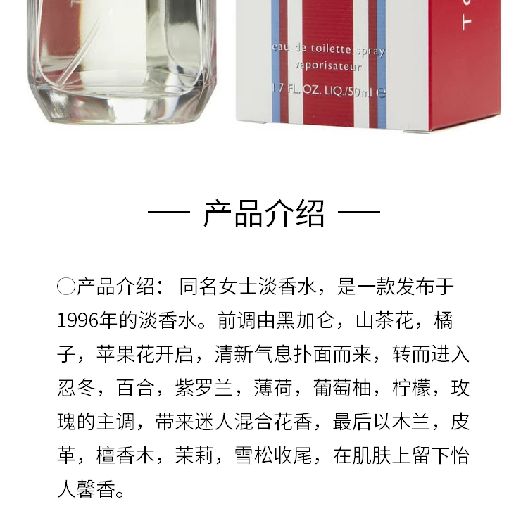 商品Tommy Hilfiger|TOMMY HILFIGER 汤米希尔费格 同名女士淡香水 EDT 50ml（新包装）,价格¥183,第2张图片详细描述