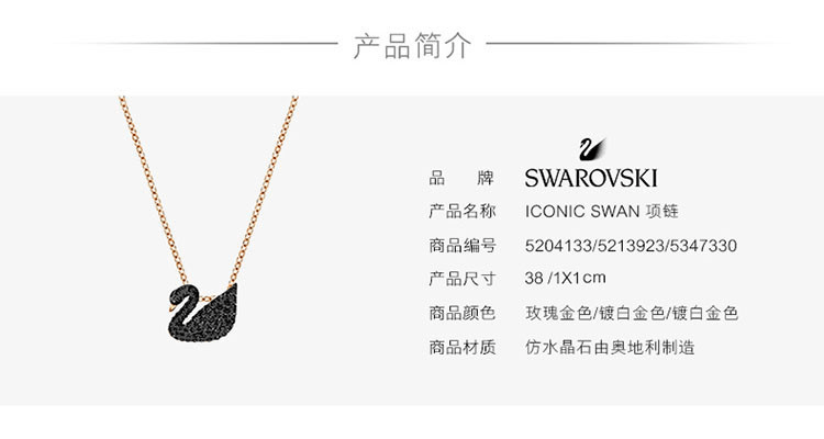 商品Swarovski|SWAROVSKI 施华洛世奇 黑天鹅 玫瑰金色链小号 ICONIC SWAN 项链女 5204133  三八节情人节礼物 送礼好物,价格¥481,第2张图片详细描述