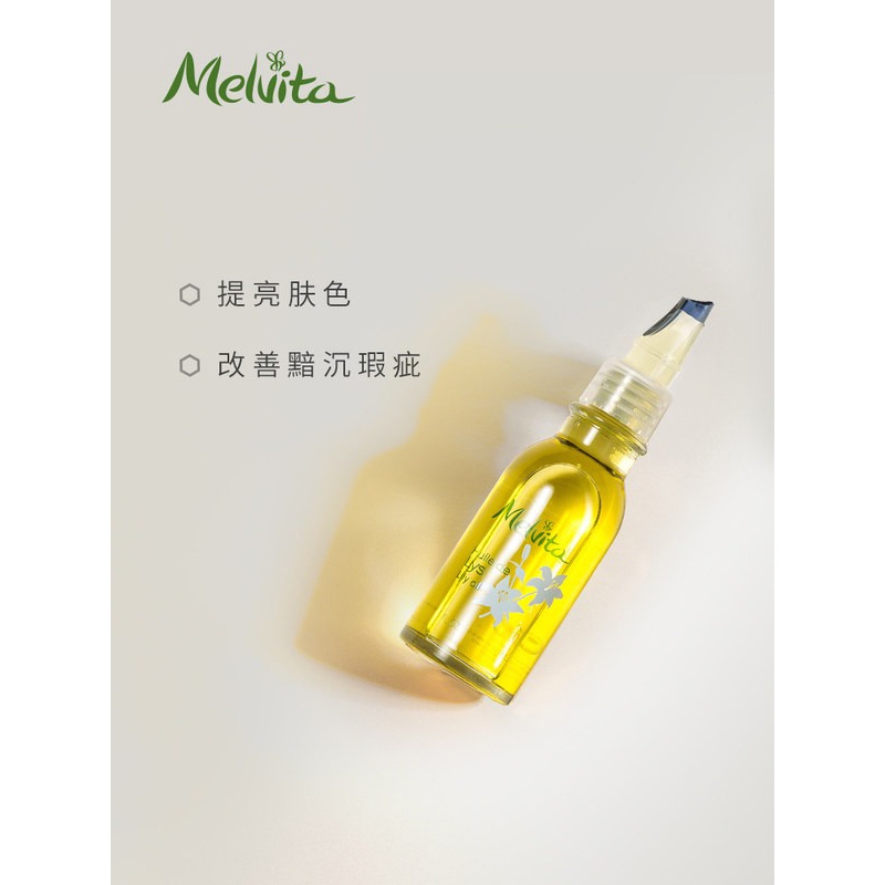 商品Melvita|Melvita蜜葳特焕亮百合精华油50ml 保湿补水,价格¥181,第8张图片详细描述