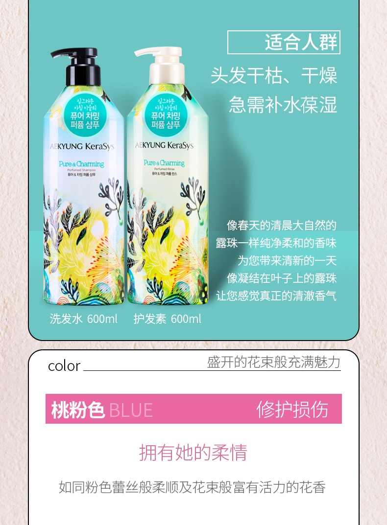 商品【夏休延期至7月底发货】 AGE20'S|【15天预售|包邮包税】韩国爱敬洗发水护发素持久留香洗头膏柔顺修护毛躁香水洗发露,价格¥97,第18张图片详细描述