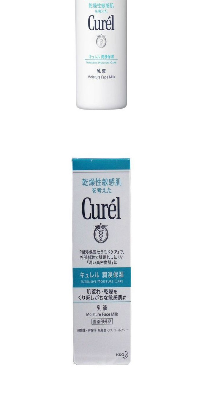 商品Curel|CUREL/珂润 浸润保湿乳液 120ML,价格¥154,第9张图片详细描述
