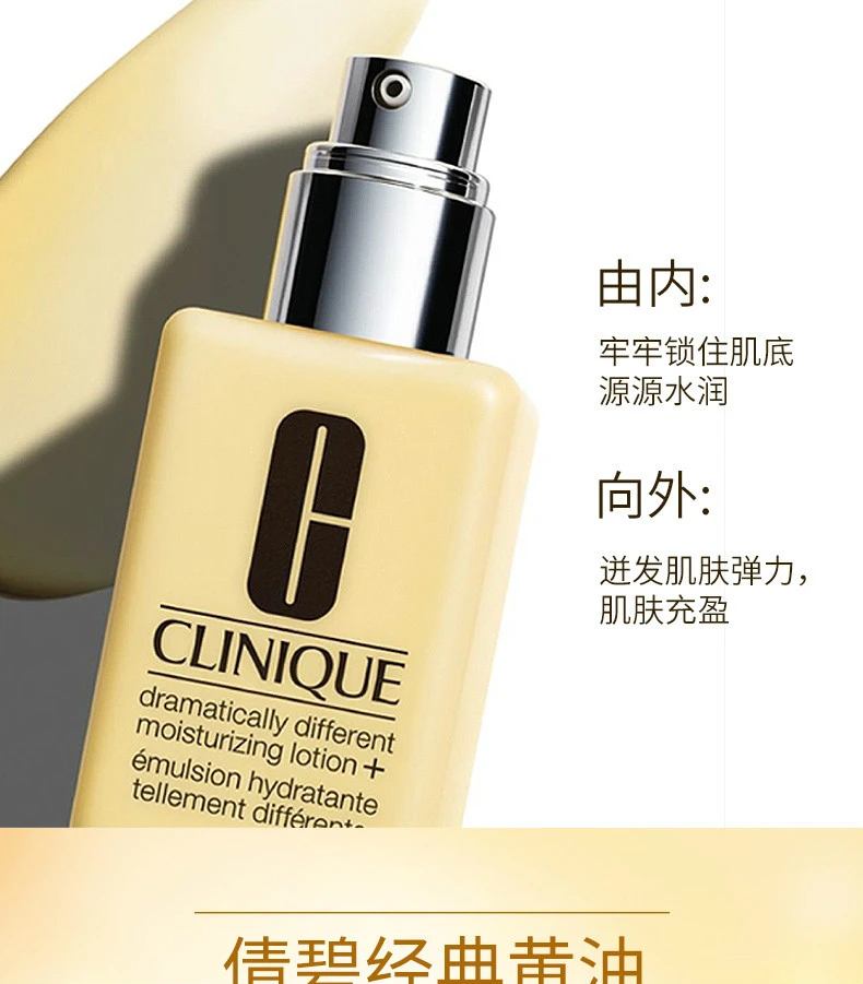 商品Clinique|【包邮装】Clinique 倩碧 卓越润肤啫喱 黄油 有油 125ml,价格¥214,第3张图片详细描述