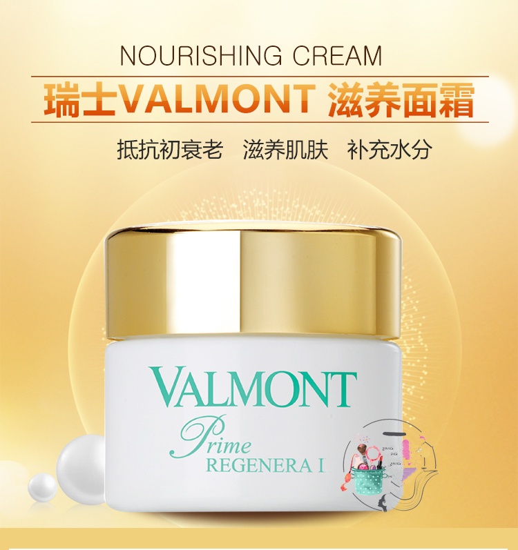 商品Valmont|Valmont法尔曼升效活化面霜50ml「1号」,价格¥1334,第2张图片详细描述