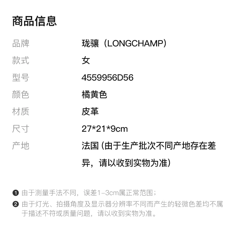 商品Longchamp|LONGCHAMP 女士橘黄色斜挎包 4559956D56,价格¥1000,第5张图片详细描述