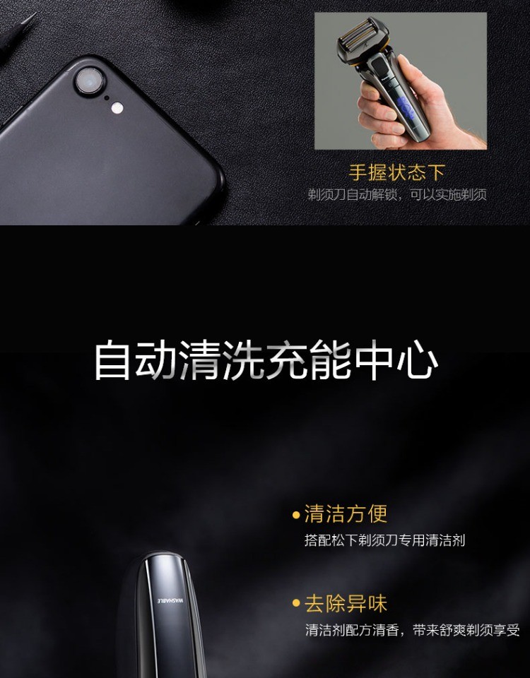 商品[国内直发] Panasonic|松下官方授权正品保证ES-LV9C剃须刀日本原装进口电动刮胡刀充电式水洗正品,价格¥2033,第17张图片详细描述