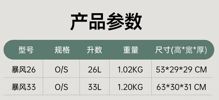 商品Osprey|暴风22L/26L Tempest 轻量户外旅行徒步登山双肩背包女25年新品（香港仓发货）,价格¥1333,第10张图片详细描述