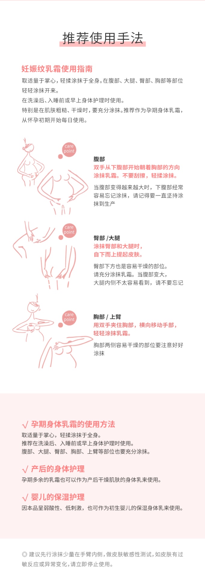 商品[国内直发] mama&kids|MamaKids防妊娠纹滋润乳霜150g,价格¥300,第6张图片详细描述