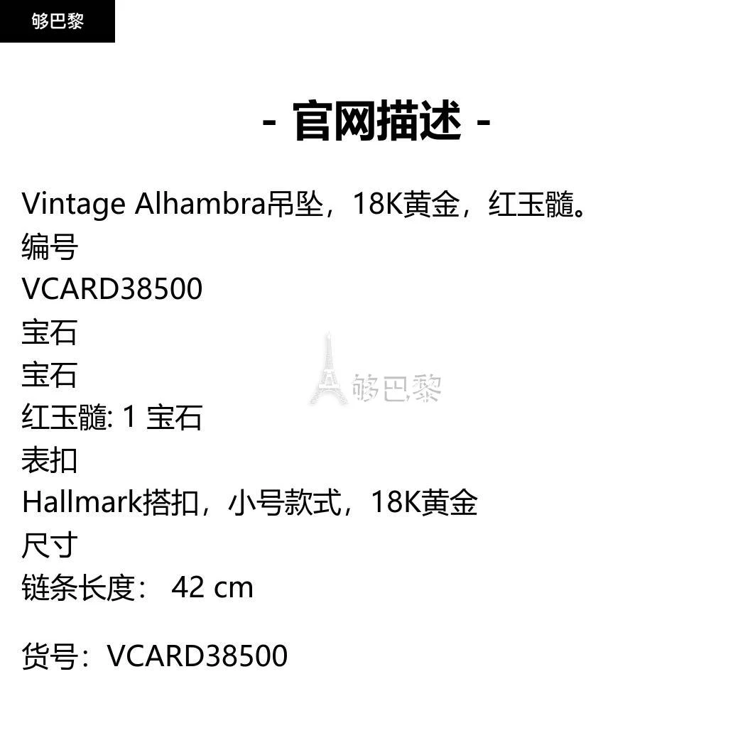 商品Van Cleef & Arpels|包邮包税【预售7天发货】 VCA梵克雅宝 23秋冬 女士 吊坠 Vintage Alhambra吊坠 VCARD38500,价格¥27305,第2张图片详细描述