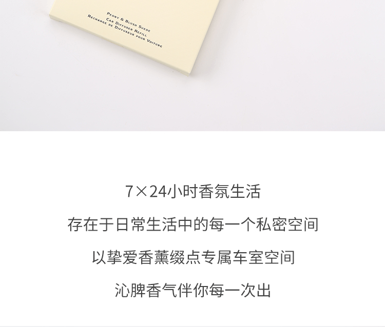 商品Jo Malone London|Jo Malone祖玛珑车载香薰固体香氛 汽车香水 ,价格¥234,第4张图片详细描述