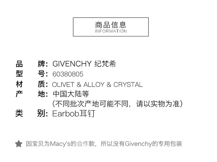 商品[国内直发] Givenchy|Givenchy/纪梵希 典雅系列白色仿珍珠女士耳钉 60380805-NY0,价格¥271,第2张图片详细描述