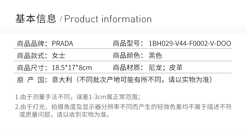 商品[国内直发] Prada|PRADA 女士黑色尼龙迷你双肩包 1BH029-V44-F0002-V-DOO,价格¥8168,第2张图片详细描述