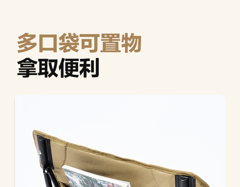 商品[国内直发] MobiGarden|户外露营折叠靠背椅休闲便携钓鱼椅月亮椅导演椅沙滩躺椅凳子,价格¥169,第17张图片详细描述