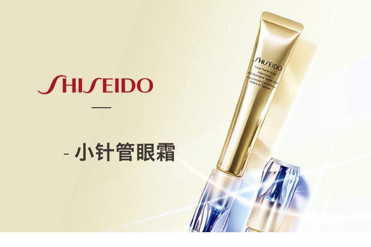 商品Shiseido|SHISEIDO/资生堂悦薇智感塑颜抗皱霜 小针管 眼霜20ml/支,价格¥673,第1张图片详细描述