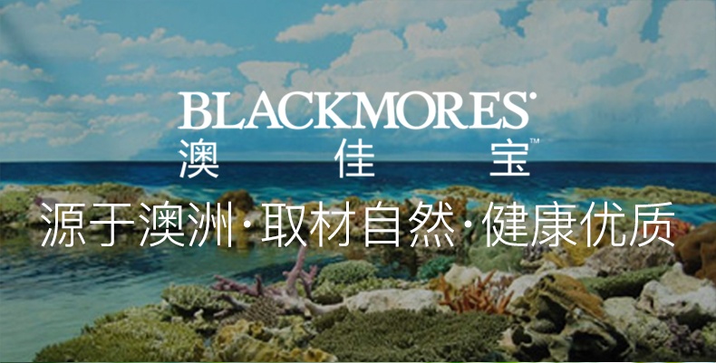 商品Blackmores|澳大利亚Blackmores澳佳宝圣洁莓女性荷尔蒙草本平衡片40片*2,价格¥185,第3张图片详细描述