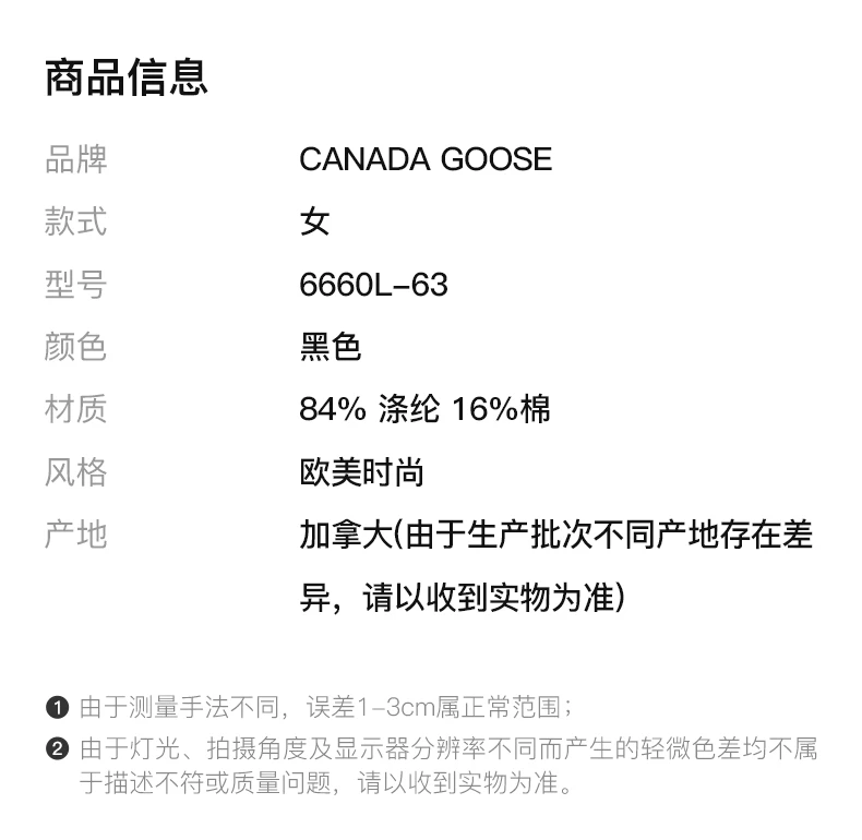 商品[国内直发] Canada Goose|CANADA GOOSE 黑色女士羽绒服 6660L-63,价格¥8743,第2张图片详细描述