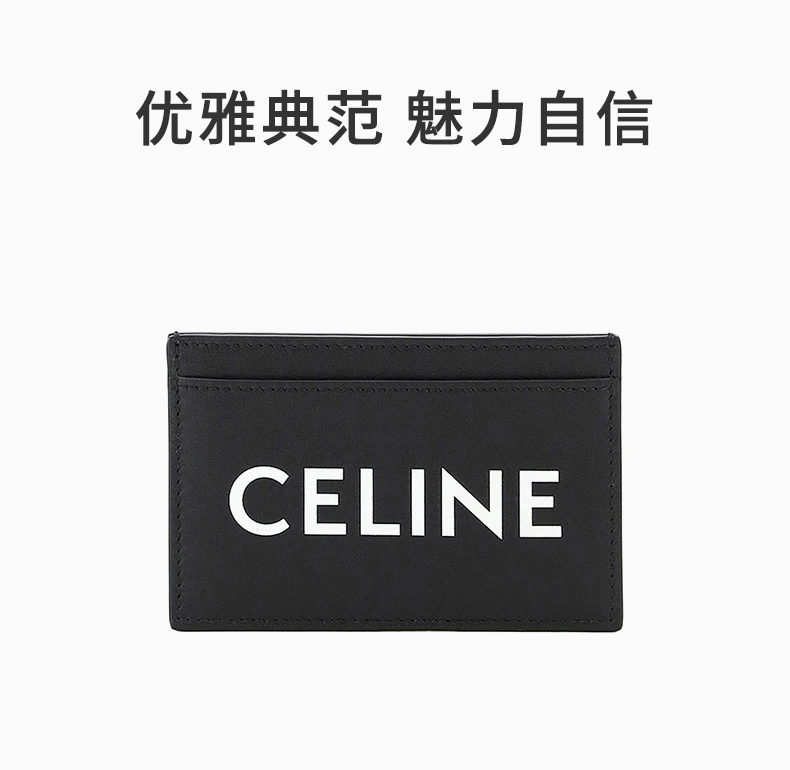 商品[国内直发] Celine|CELINE/赛琳 女士经典款黑色系字母LOGO卡包 10B703DMF-38SI,价格¥2370,第1张图片详细描述