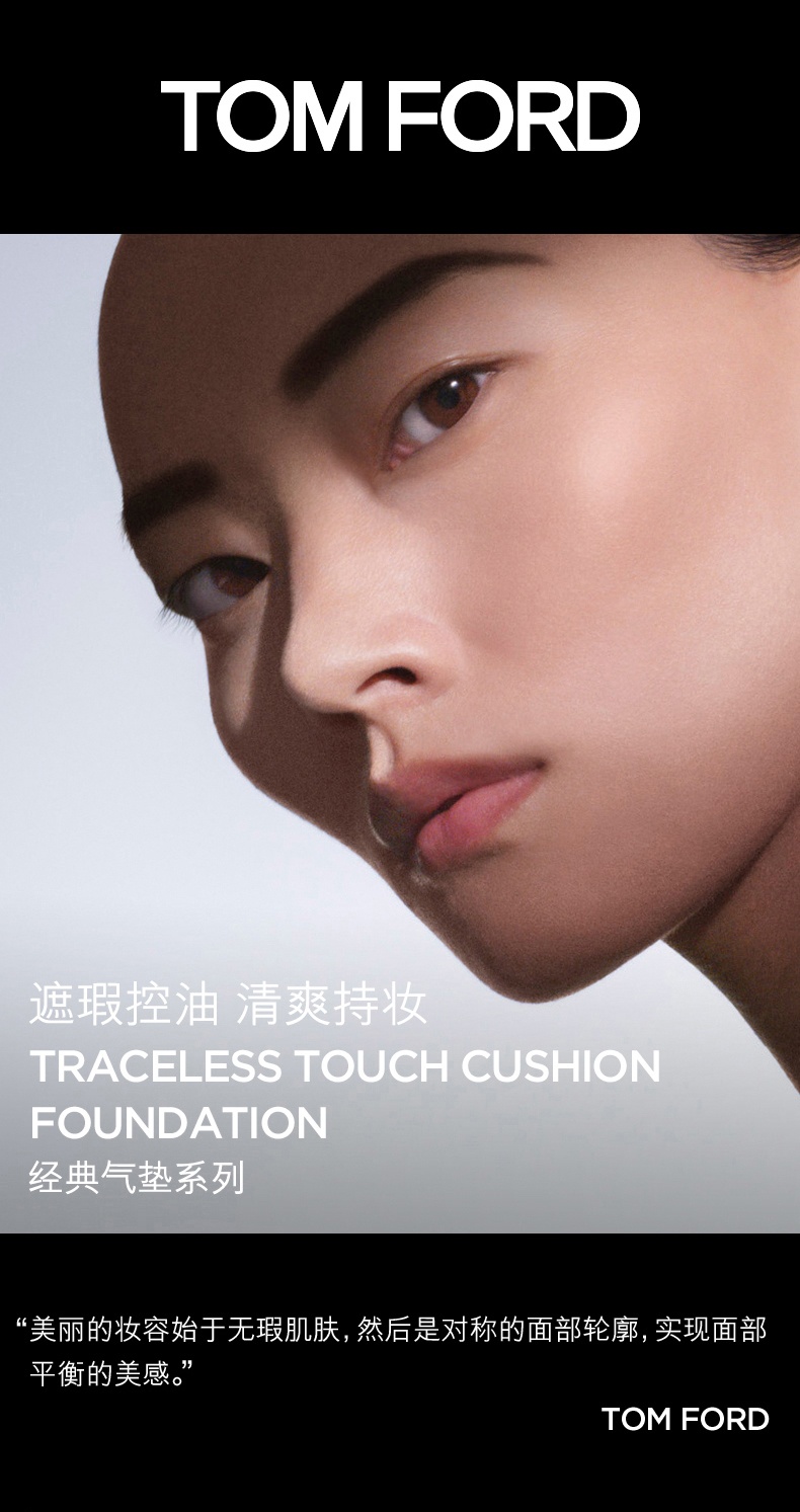 商品Tom Ford|汤姆福特 沁透无痕气垫黑金气垫 一壳一芯 12g 轻薄持妆防晒 SPF45/PA++++,价格¥839,第1张图片详细描述