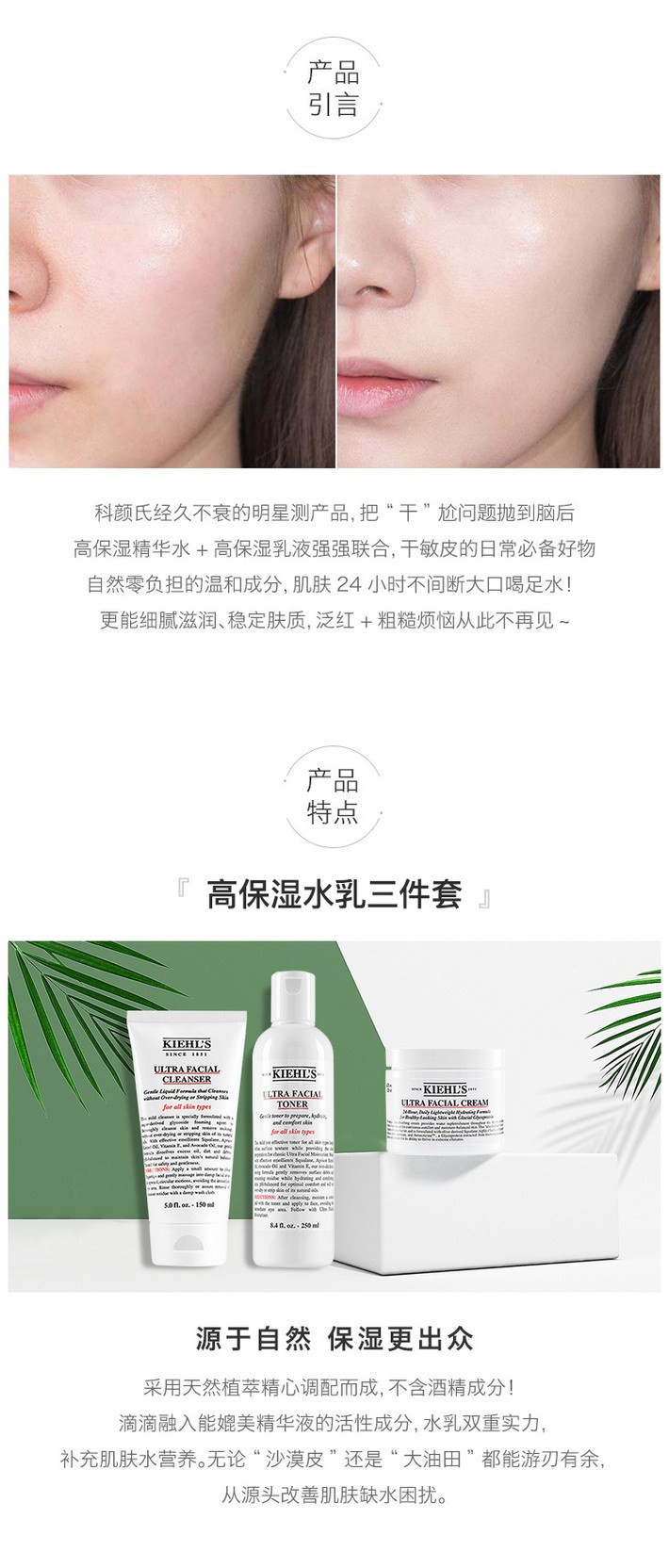 商品Kiehl's|科颜氏高保湿三件套礼盒面霜乳液洗面奶套装 香港直邮,价格¥176,第3张图片详细描述