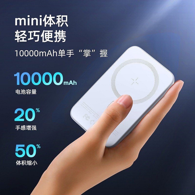 商品[国内直发] JOYROOM|机乐堂 JR-W020磁吸充电宝无线移动电源10000毫安时PD快充轻薄便携款商务外出应急充电宝 白色,价格¥323,第5张图片详细描述