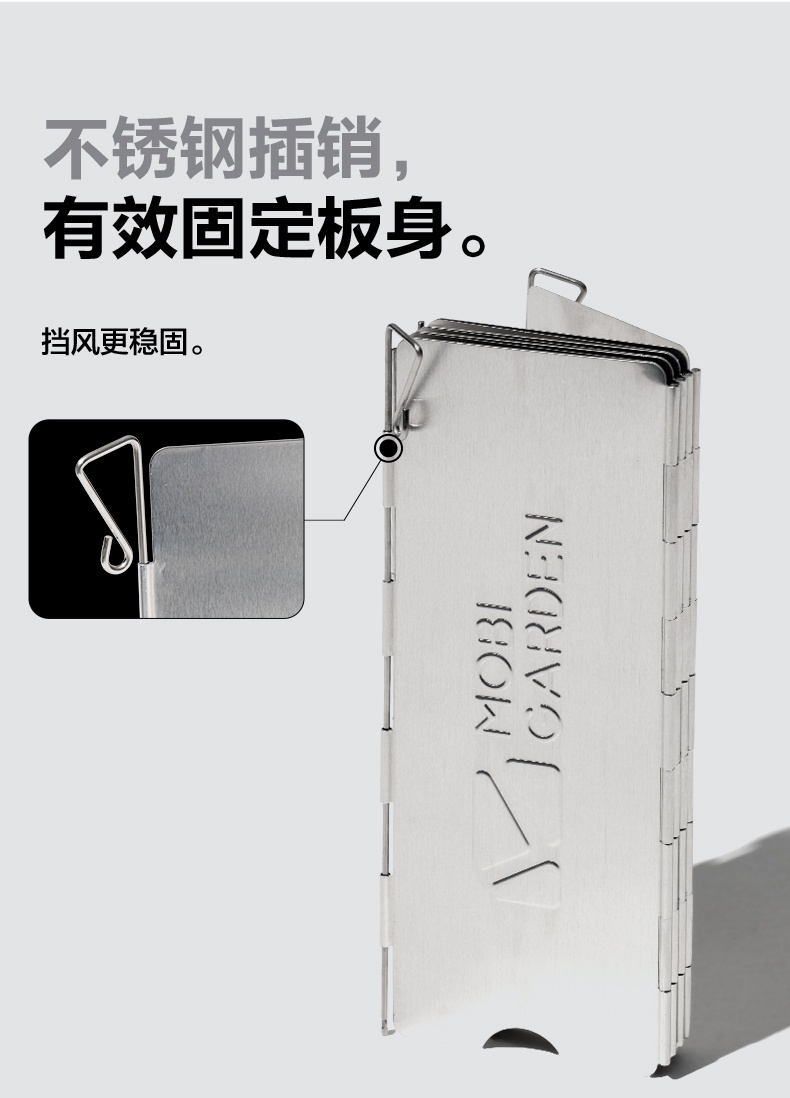 商品[国内直发] MobiGarden|户外精致露营折叠屏风式 炉具防风挡风板 轻便野餐野炊装备,价格¥59,第13张图片详细描述
