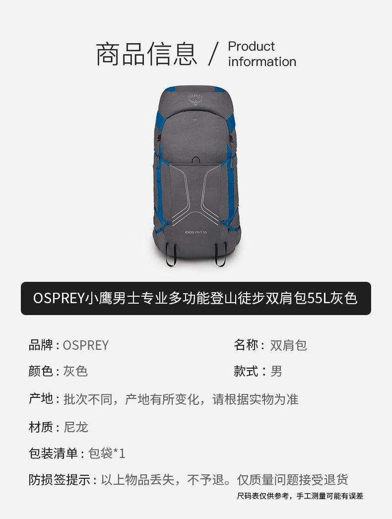 商品Osprey|小鹰EXOS飘逸系列男士专业多功能登山徒步双肩包55L 灰色,价格¥3270,第6张图片详细描述