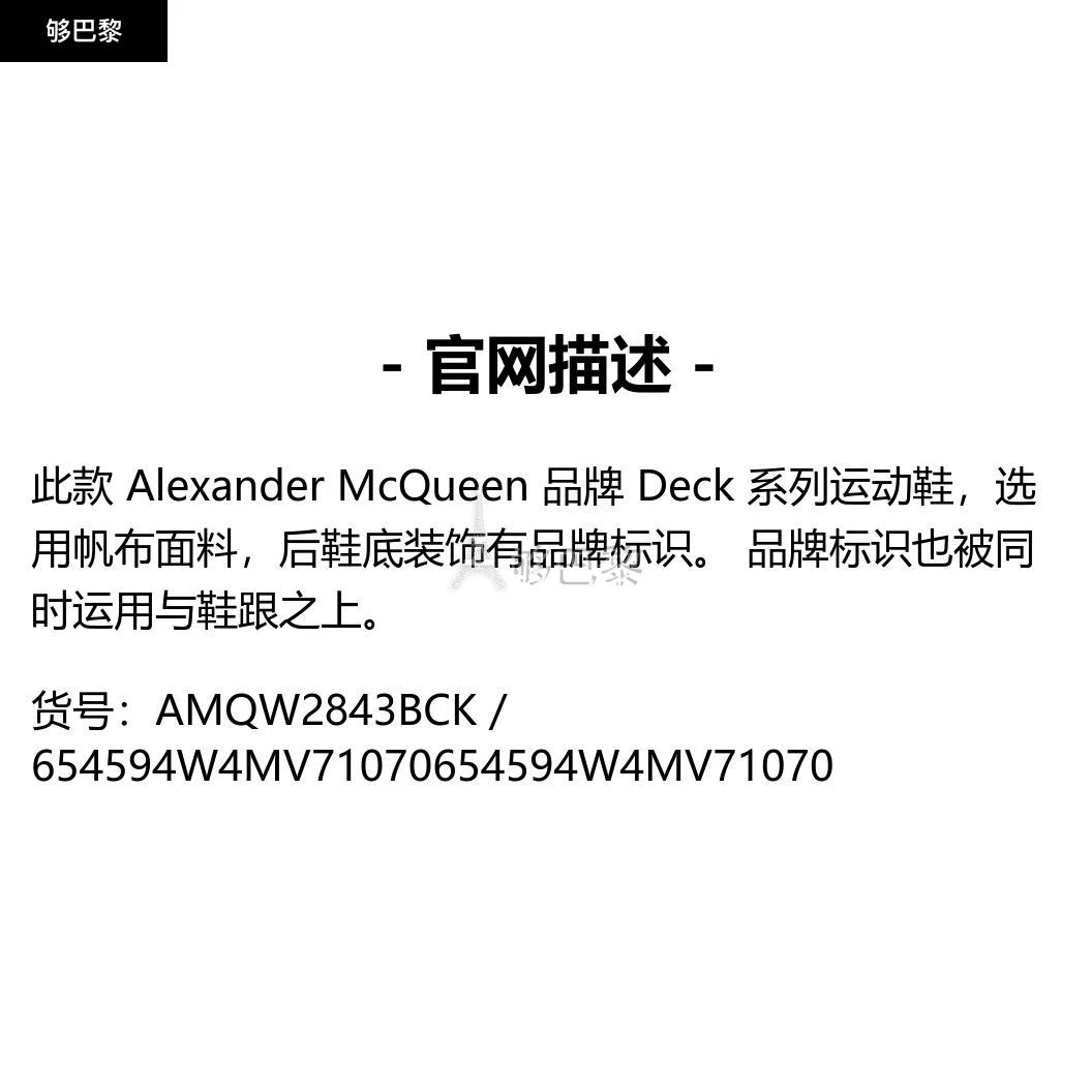 商品Alexander McQueen|【特惠8.7折】包邮包税【预售7天发货】 ALEXANDER MCQUEEN 男士 休闲运动鞋 Deck 运动鞋  654594W4MV71070 AMQW2843BCK,价格¥3605,第2张图片详细描述