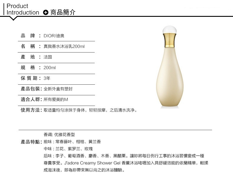 商品Dior|Dior迪奥 真我香体滋润沐浴油200ml,价格¥326,第9张图片详细描述