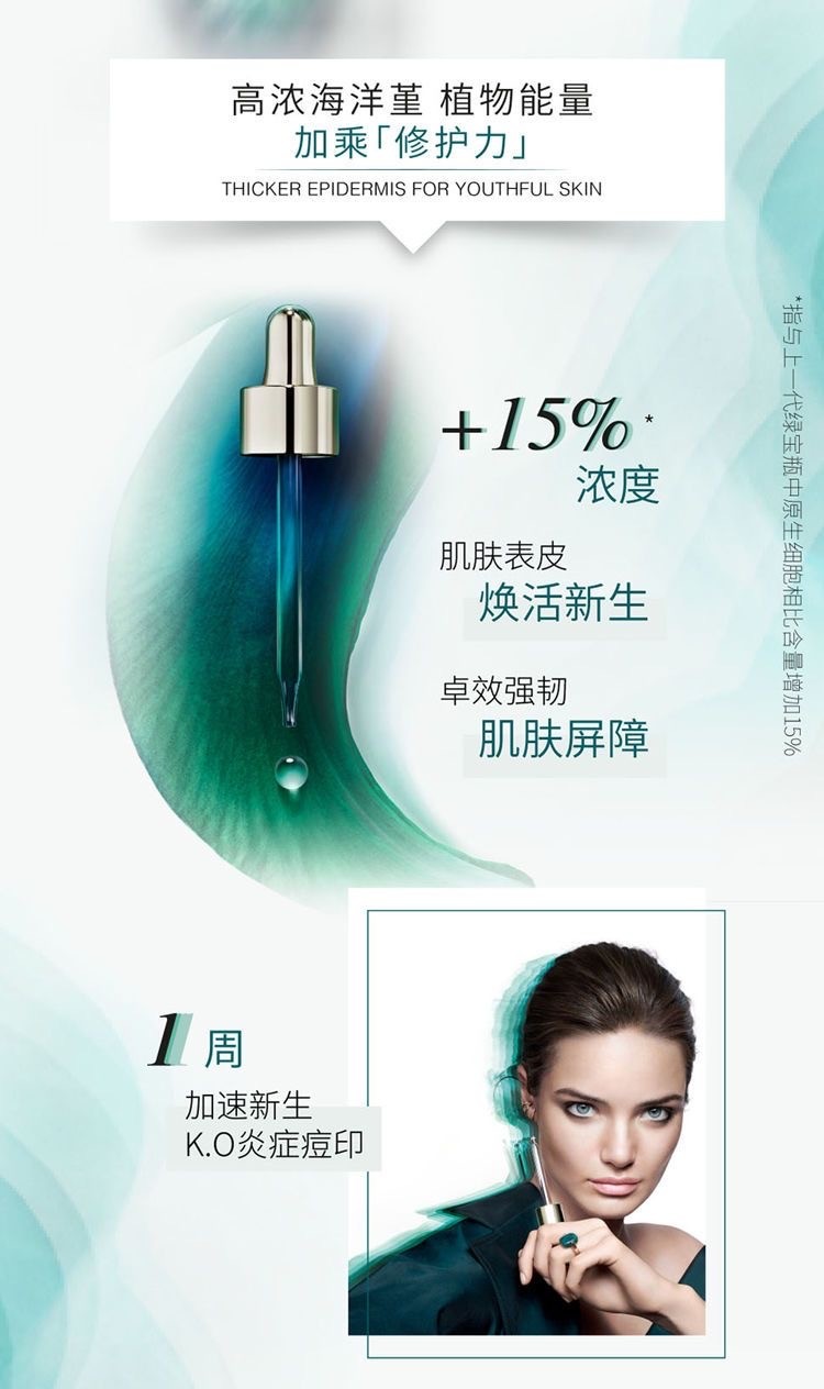 商品[国内直发] Helena Rubinstein|HR 赫莲娜 悦活修护精华露 绿宝瓶精华 100ml,价格¥1477,第6张图片详细描述