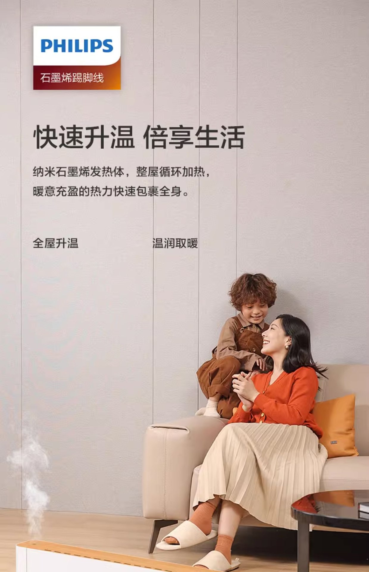 商品[国内直发] Philips|飞利浦石墨烯踢脚线取暖器家用节能电暖气喷雾加湿速热神器暖风机,价格¥1652,第1张图片详细描述