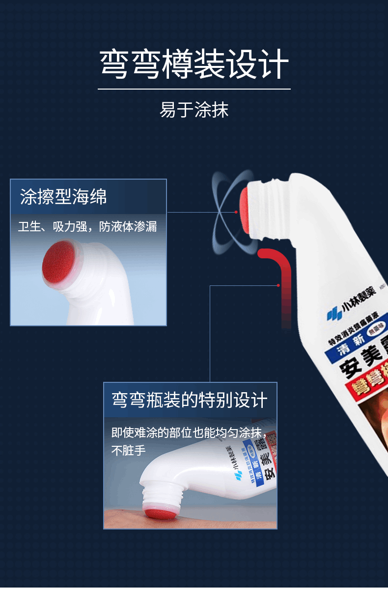 商品KOBAYASHI|日本小林制药安美露  涂抹液,价格¥103,第14张图片详细描述