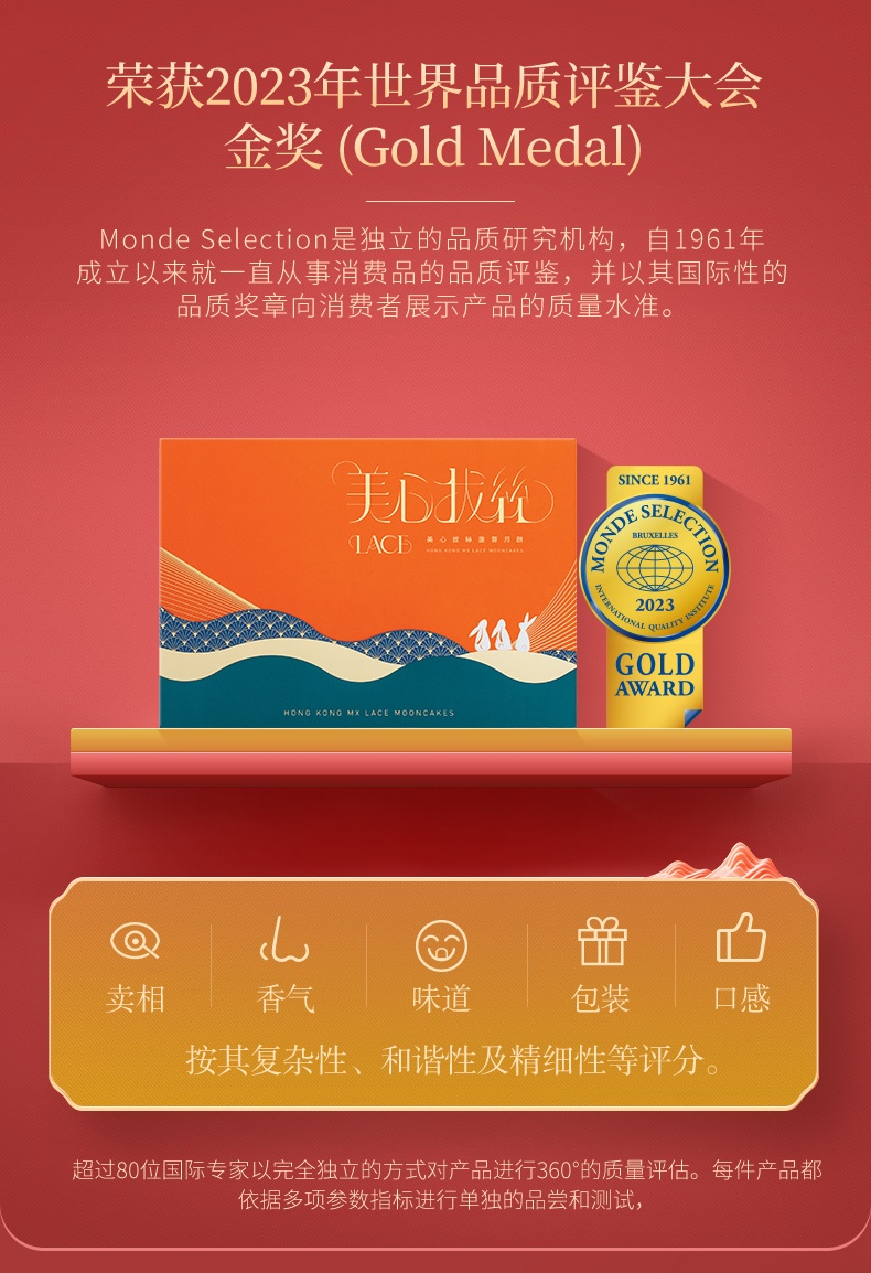 商品MEIXIN|香港美心拔丝莲蓉月饼礼盒港式蛋黄莲蓉月饼中秋特产,价格¥332,第6张图片详细描述