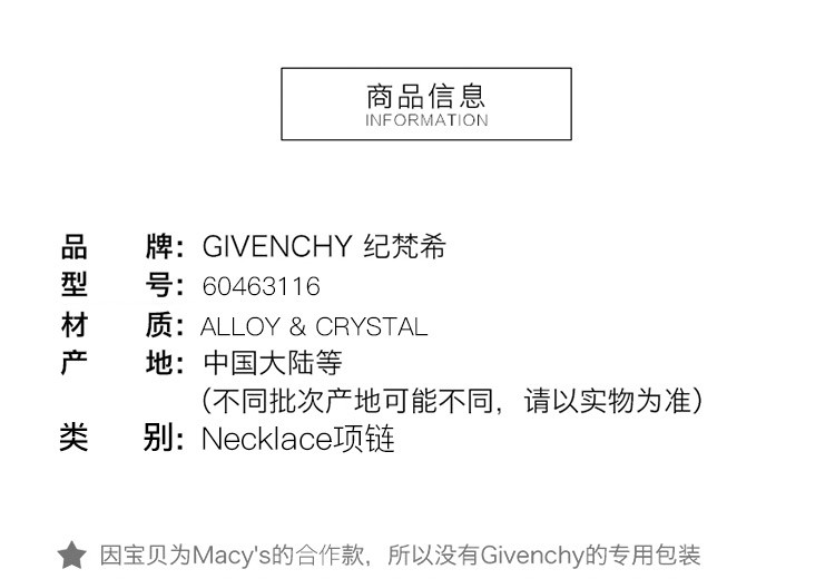 商品[国内直发] Givenchy|Givenchy/纪梵希 华贵款玫瑰金色水滴型仿水晶女士项链 60463116-9DH,价格¥274,第2张图片详细描述