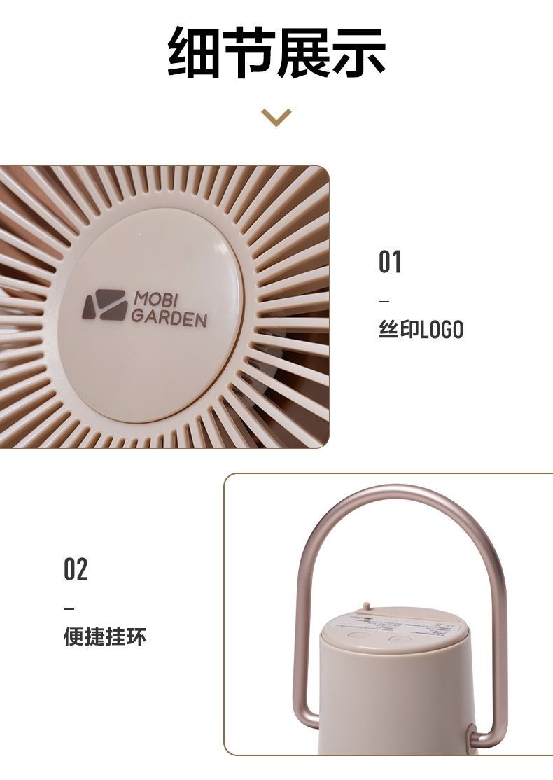 商品[国内直发] MobiGarden|精致露营风扇户外用品帐篷灯吊扇家用办公室桌面充电照明,价格¥349,第44张图片详细描述