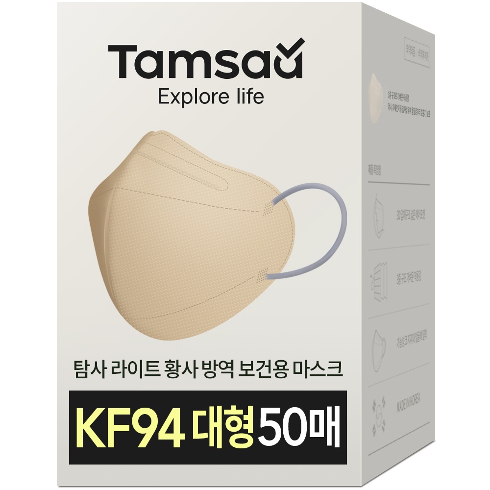 商品Tamsaa|【包邮包税】Exploration KF94 防疫口罩 韩国热销 时尚出街 对折型 大号 成人款 黑色白色米色 可选 高效过滤 透气,价格¥185,第3张图片详细描述