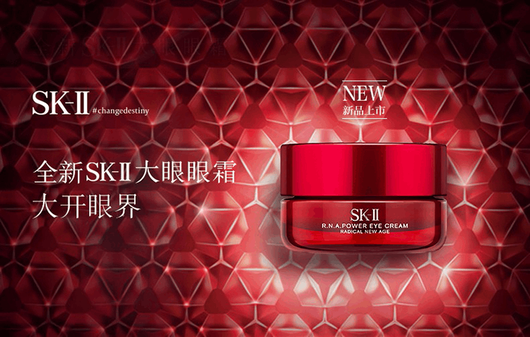 商品SK-II|   SK-II 微肌因修护焕采眼霜 15g （新旧包装随机发货）,价格¥507,第1张图片详细描述