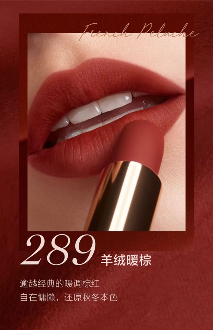 商品Lancôme|Lancome兰蔻全新菁纯柔雾哑光唇膏口红3.4g,价格¥266,第9张图片详细描述